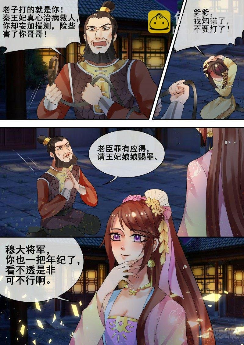 第27话 大快人心