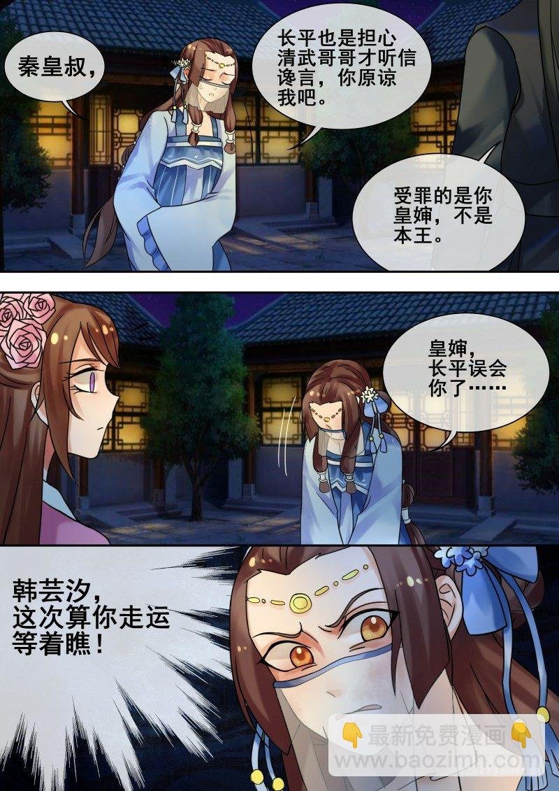 第27话 大快人心