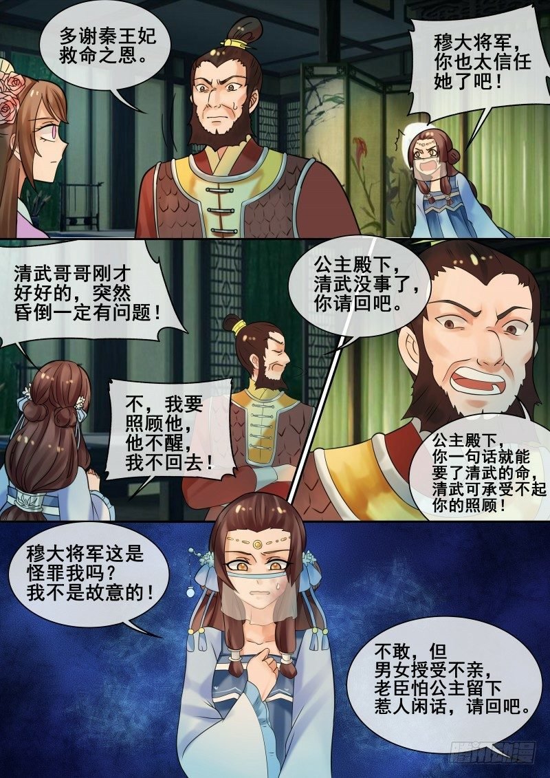第27话 大快人心