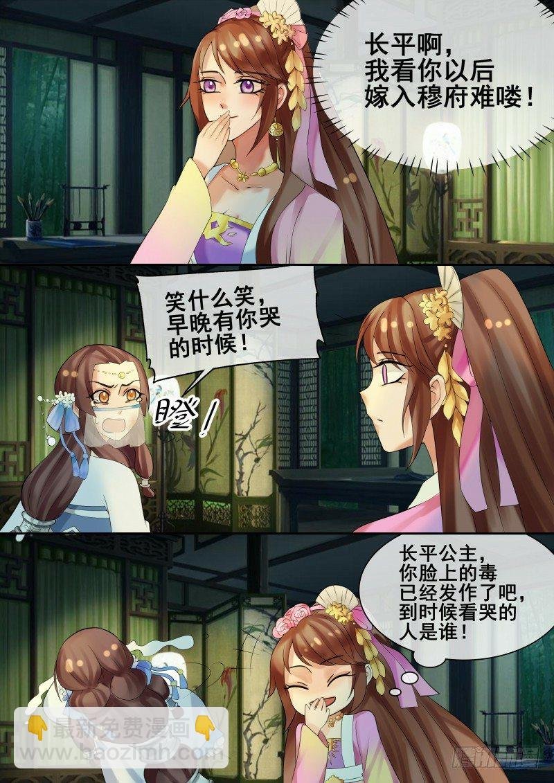第27话 大快人心
