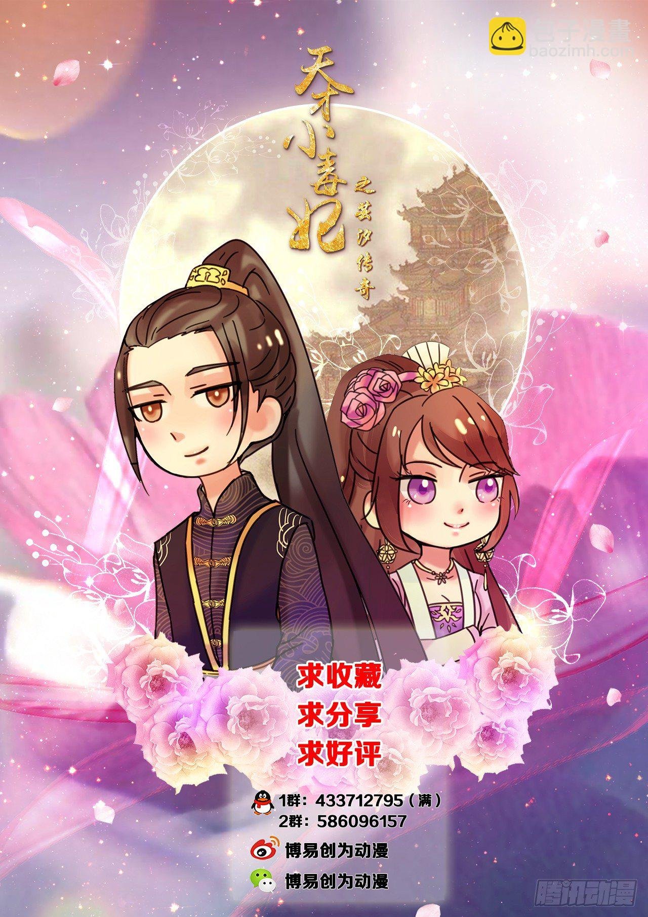 第27话 大快人心