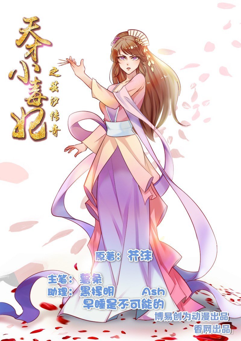 第2话 婚后婆婆是难题