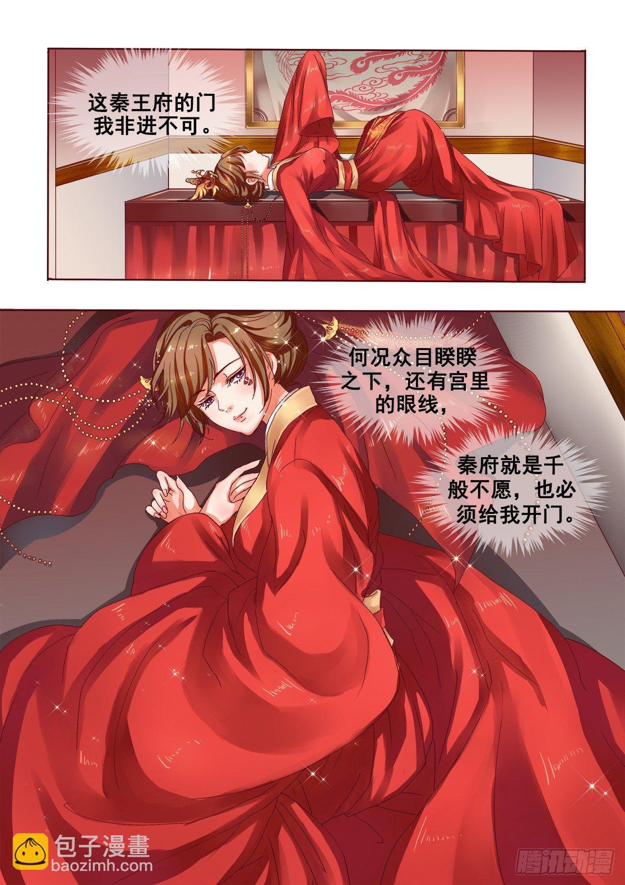 第2话 婚后婆婆是难题