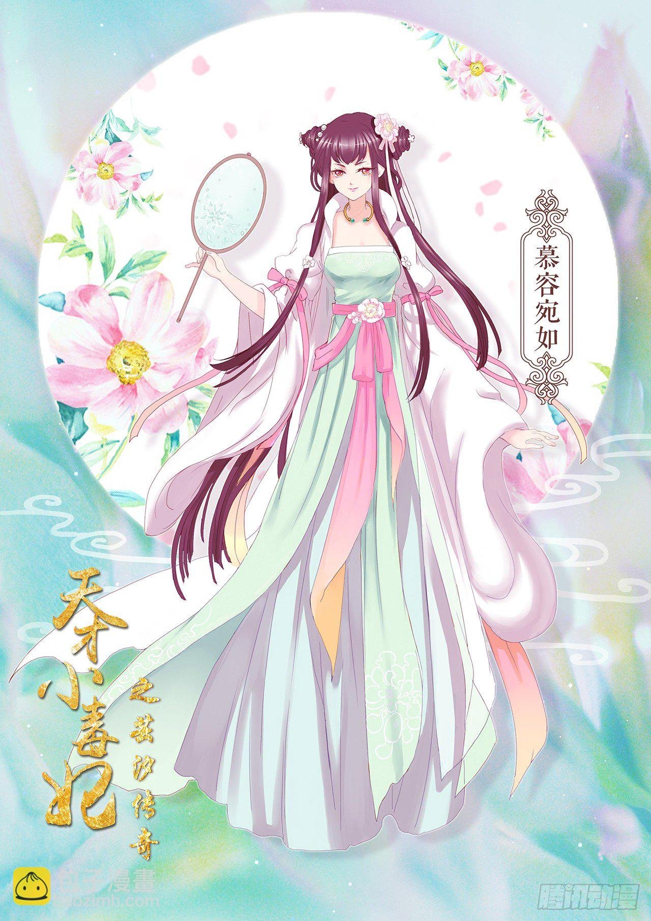 第2话 婚后婆婆是难题