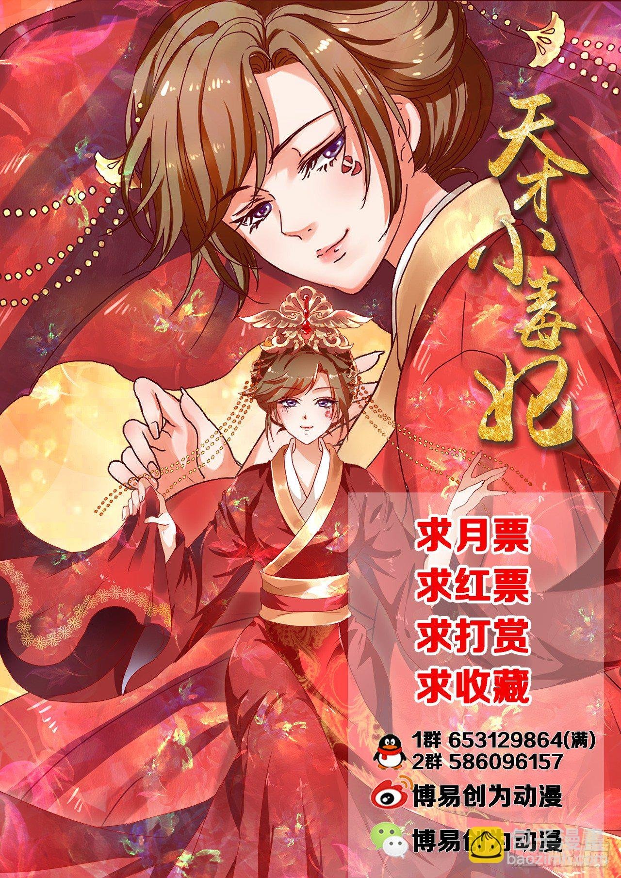 第2话 婚后婆婆是难题