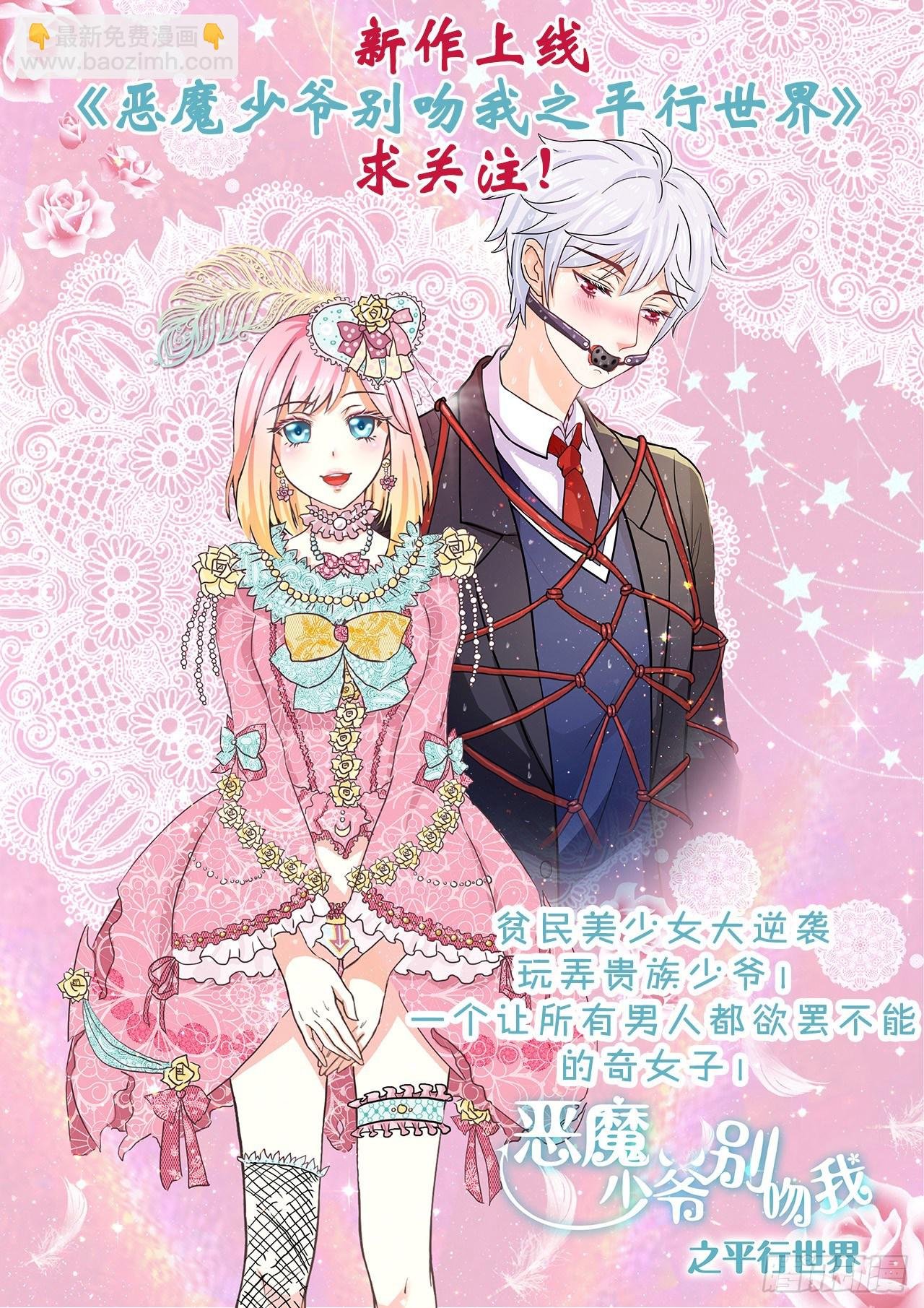 第2话 婚后婆婆是难题