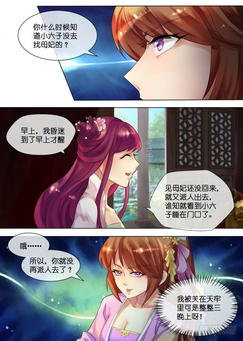 第30话 圆谎高手