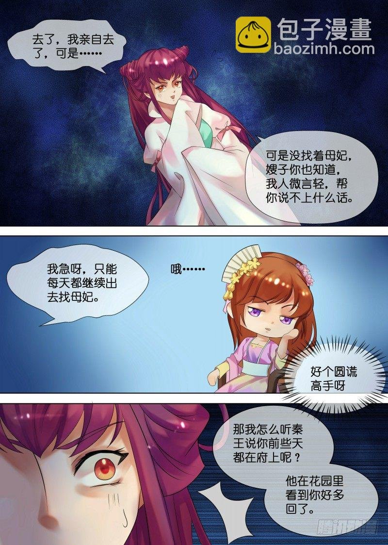 第30话 圆谎高手