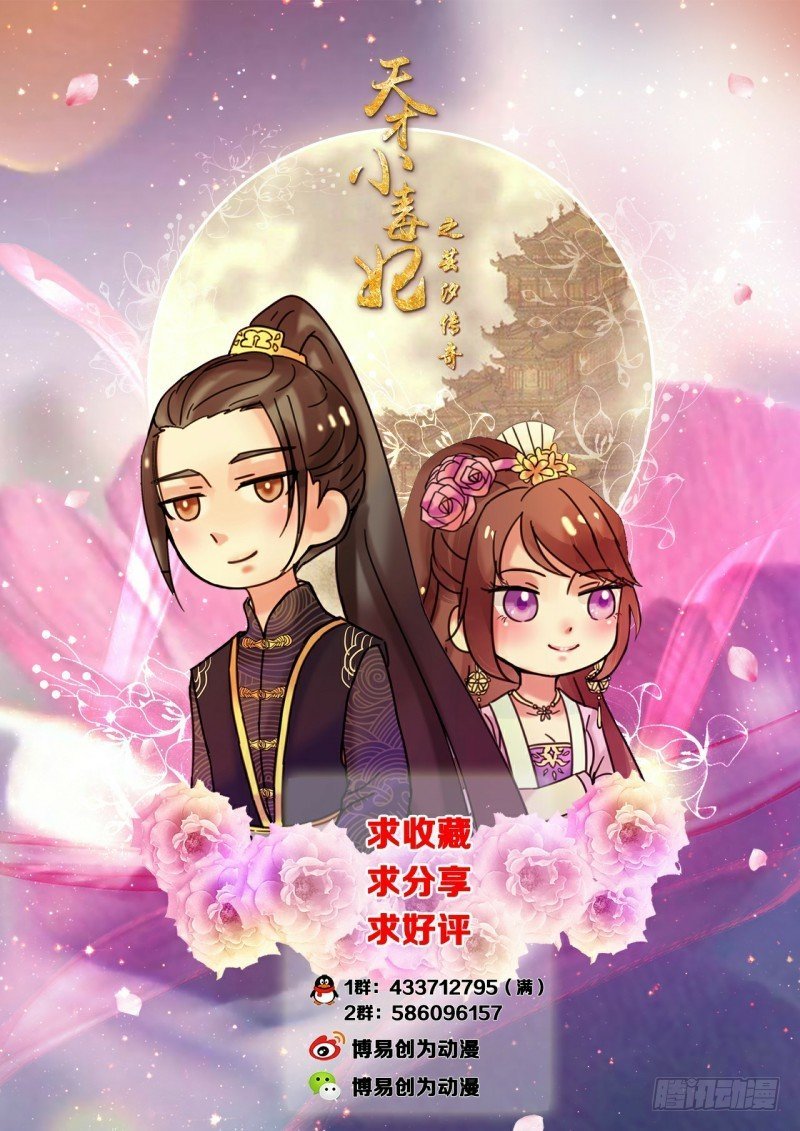 第30话 圆谎高手