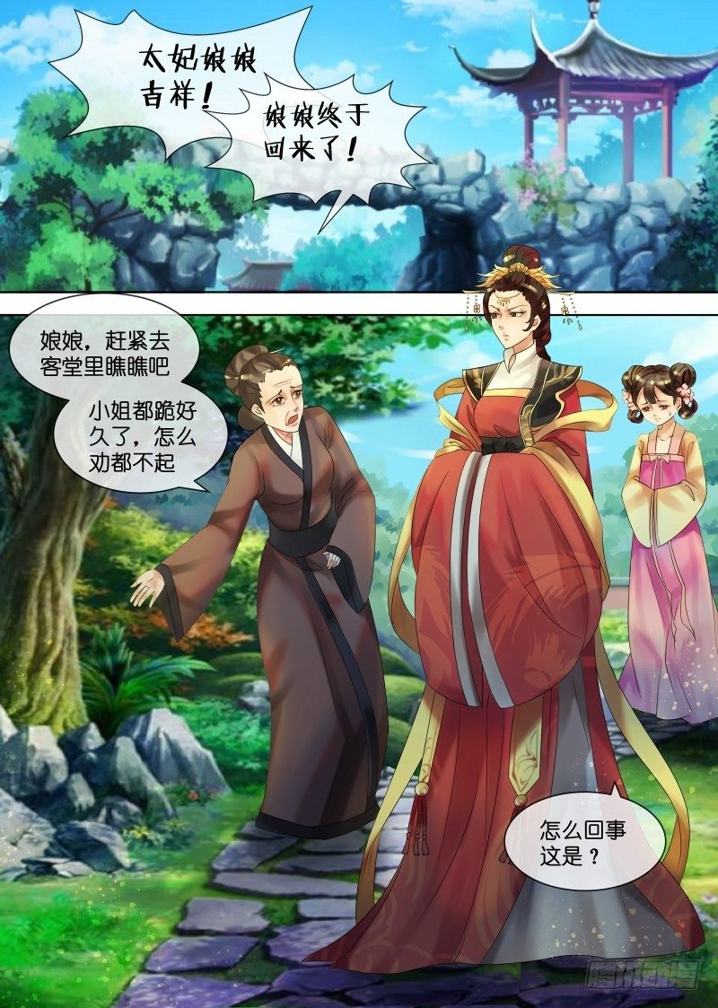 第31话 被关柴房