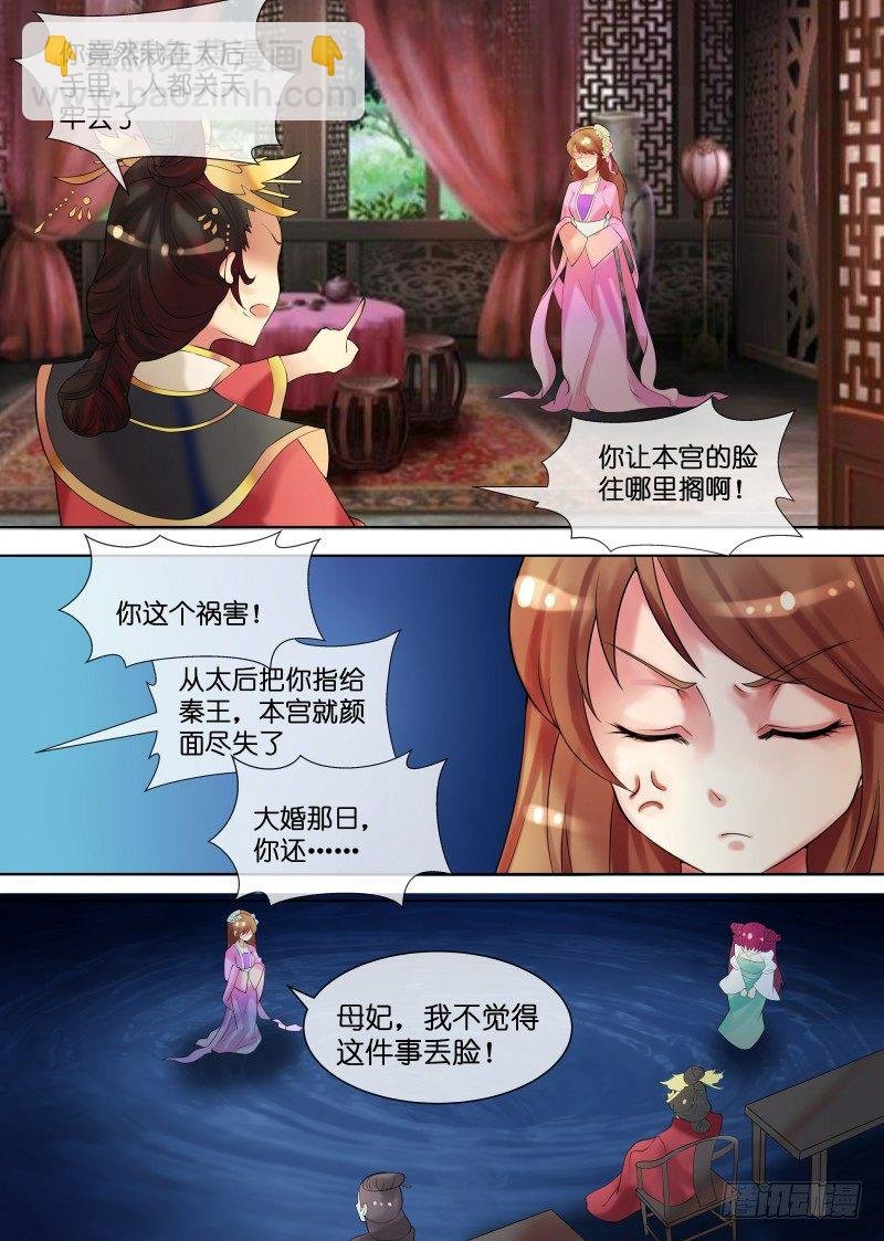 第31话 被关柴房