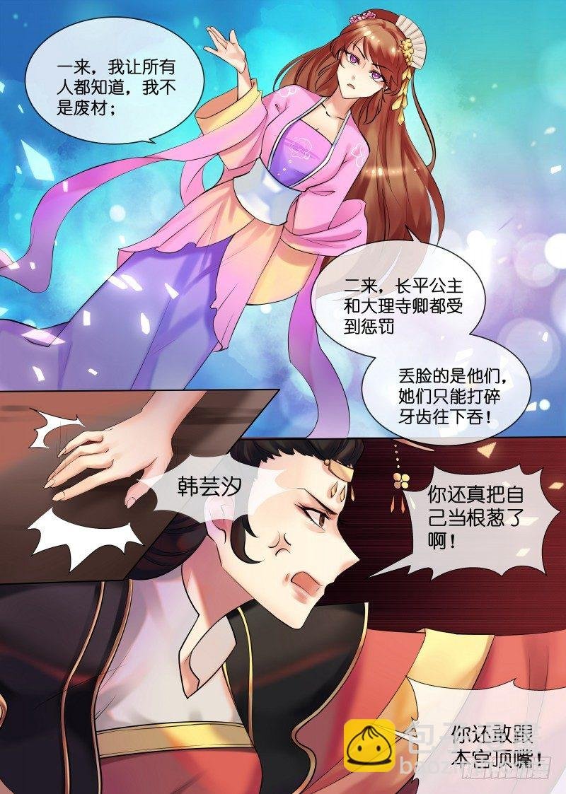 第31话 被关柴房