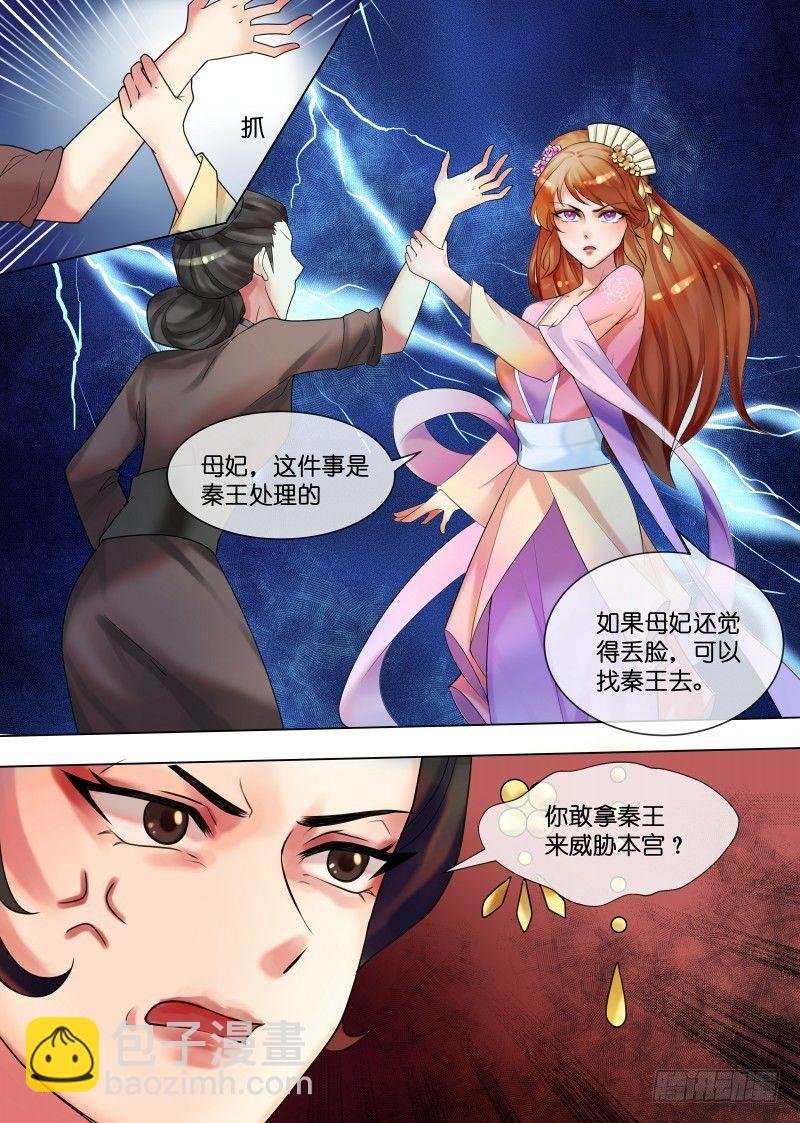 第31话 被关柴房