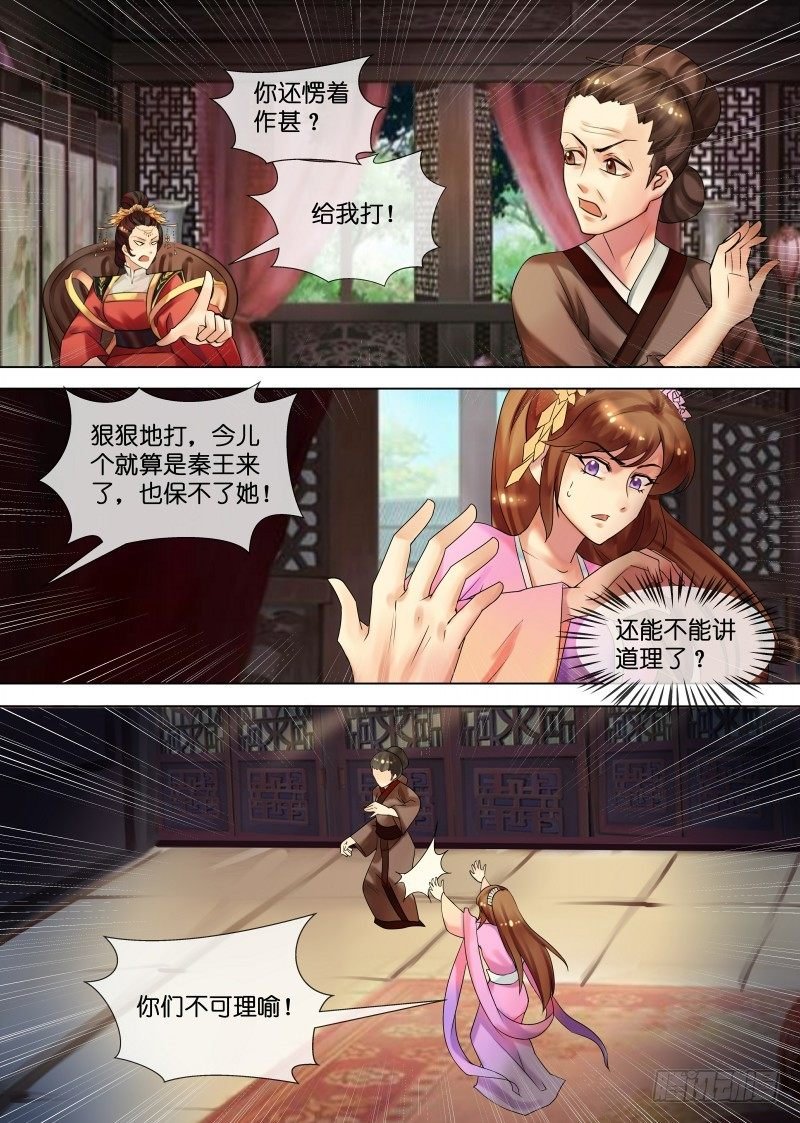 第31话 被关柴房