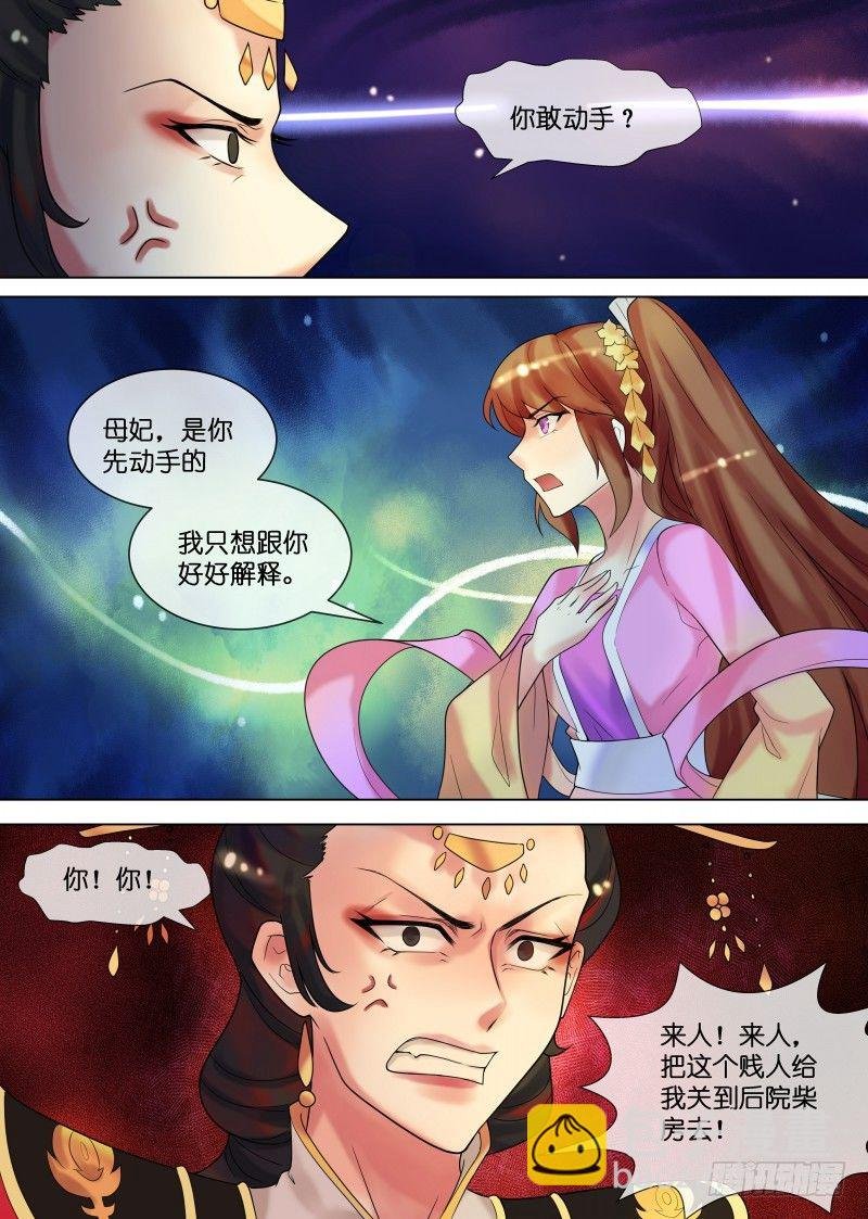 第31话 被关柴房