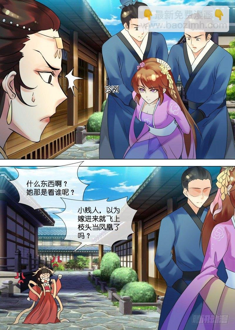 第31话 被关柴房