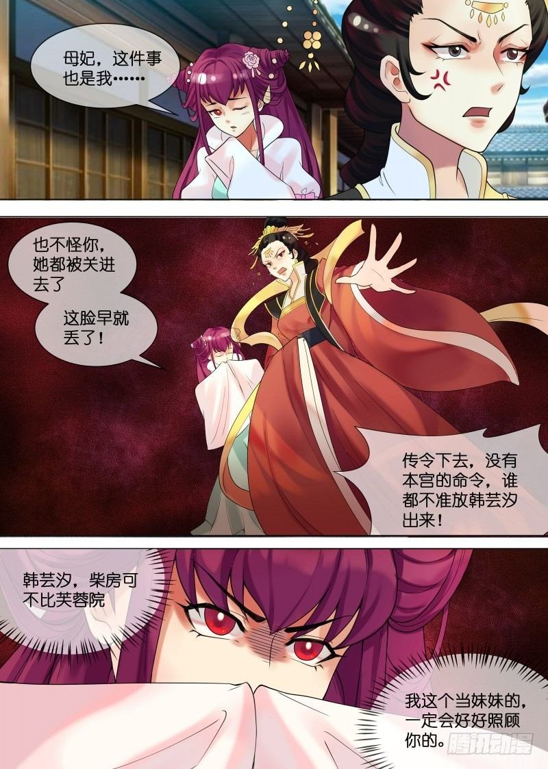 第31话 被关柴房