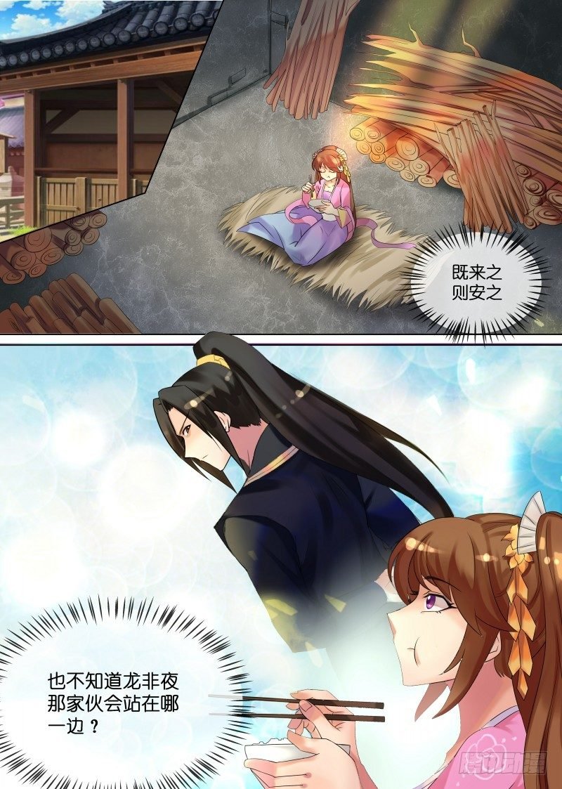 第31话 被关柴房