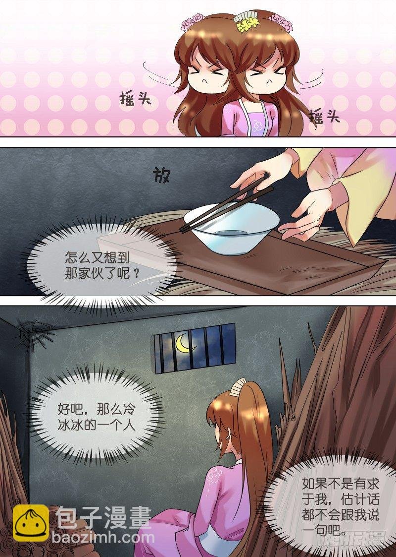 第31话 被关柴房