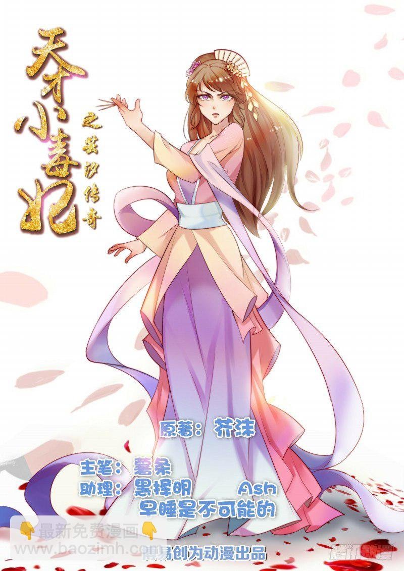 第31话 被关柴房