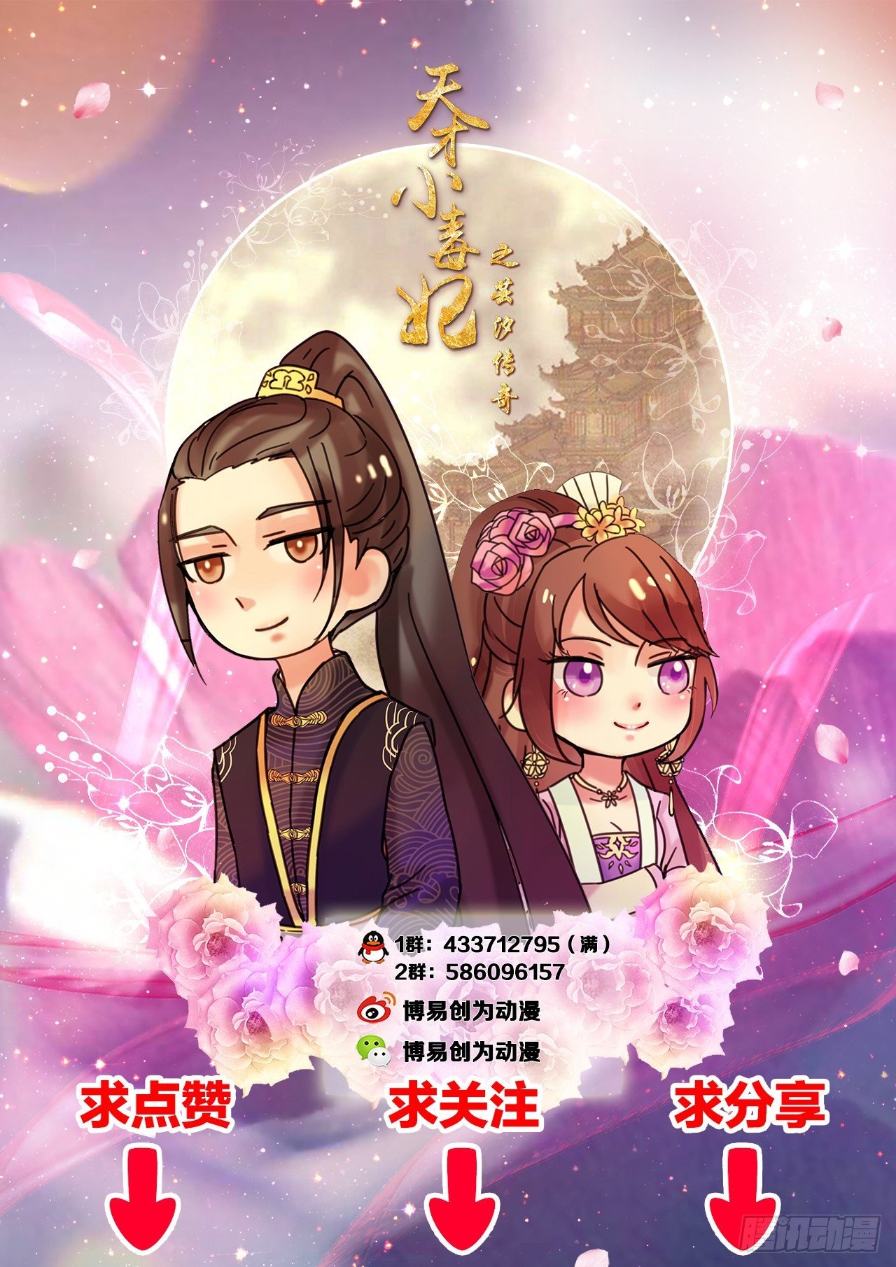第31话 被关柴房