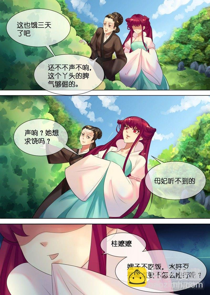 第32话 下毒