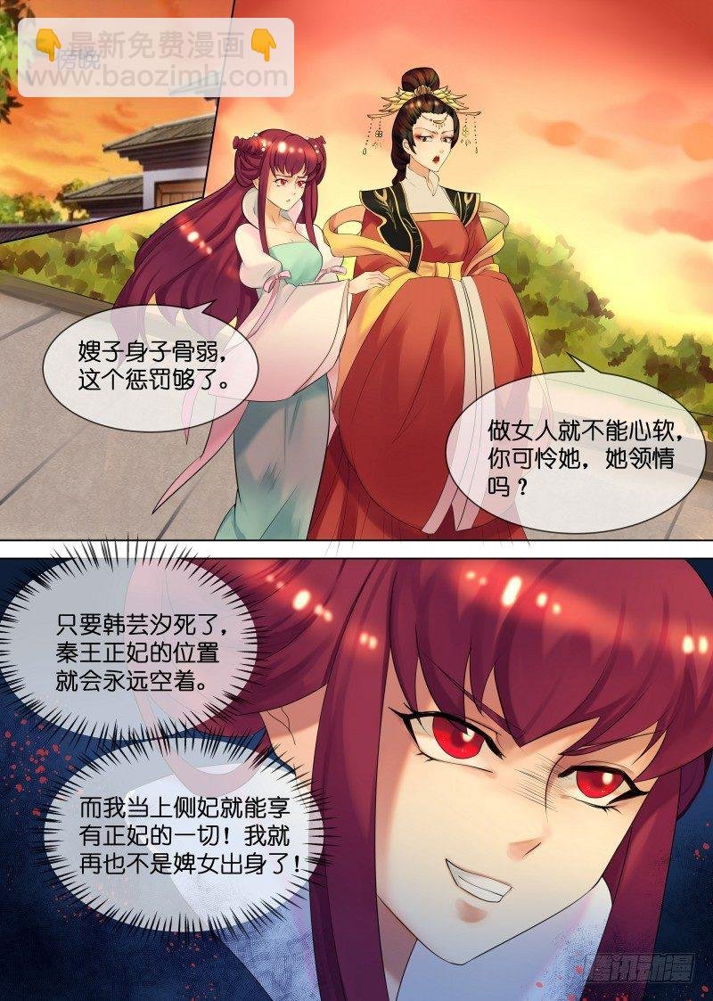 第32话 下毒
