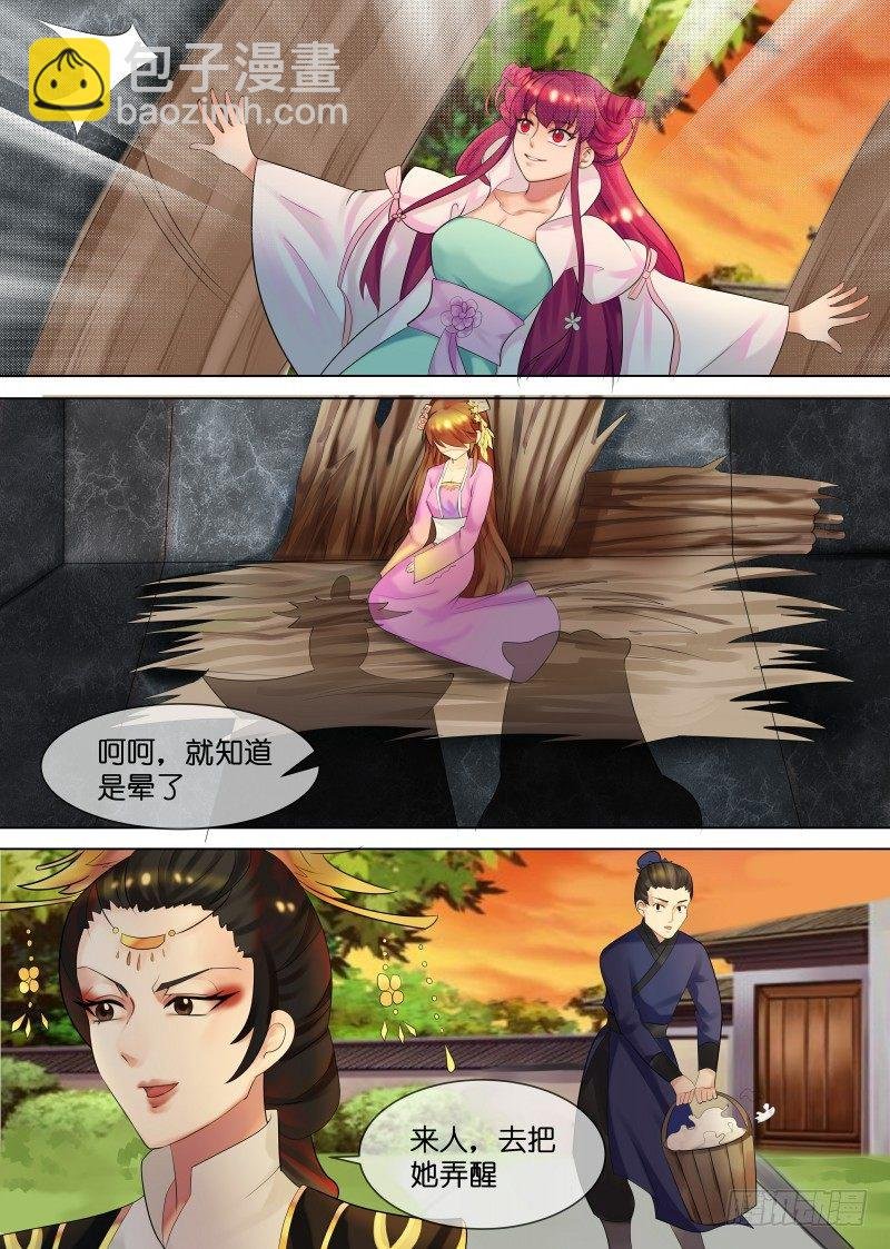 第32话 下毒