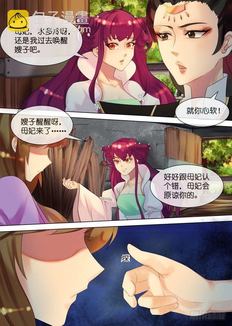 第32话 下毒
