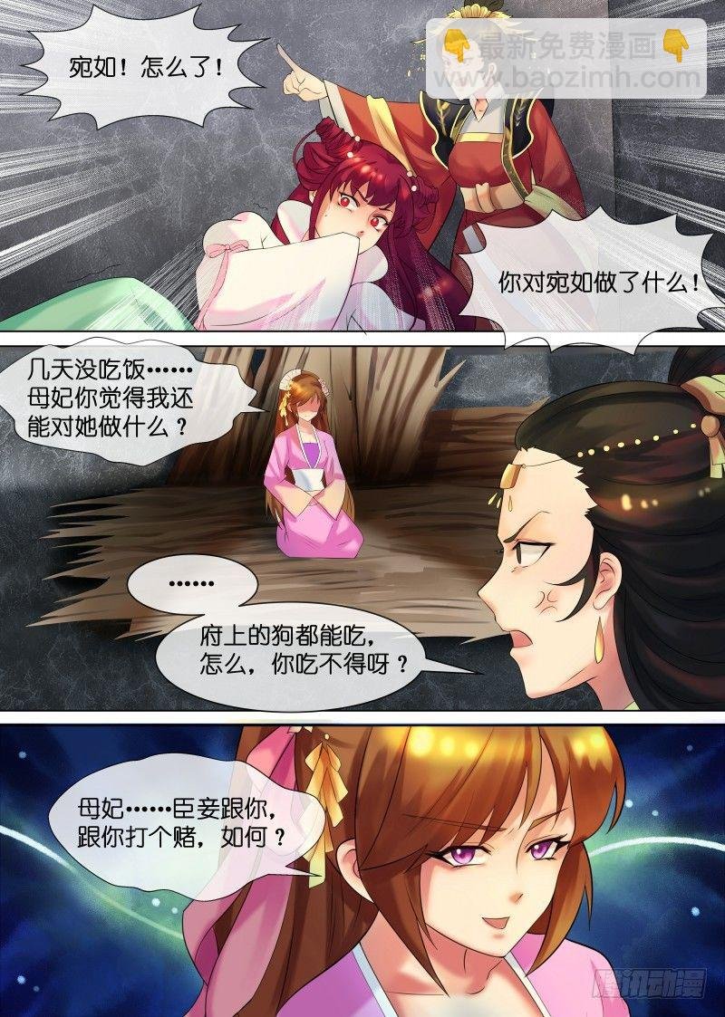第32话 下毒
