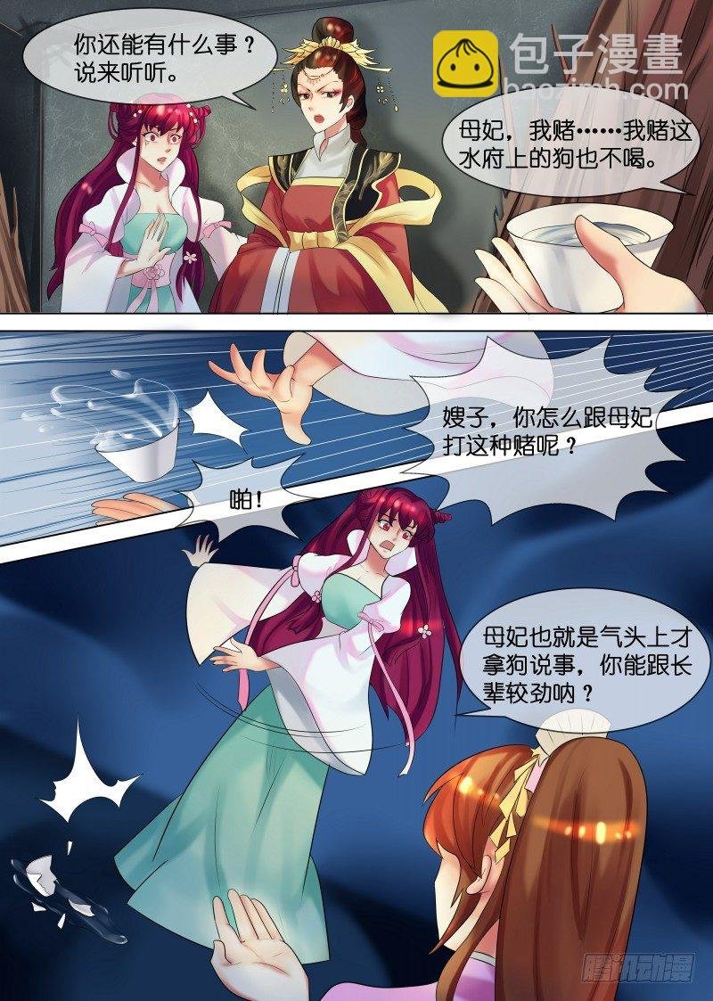 第32话 下毒