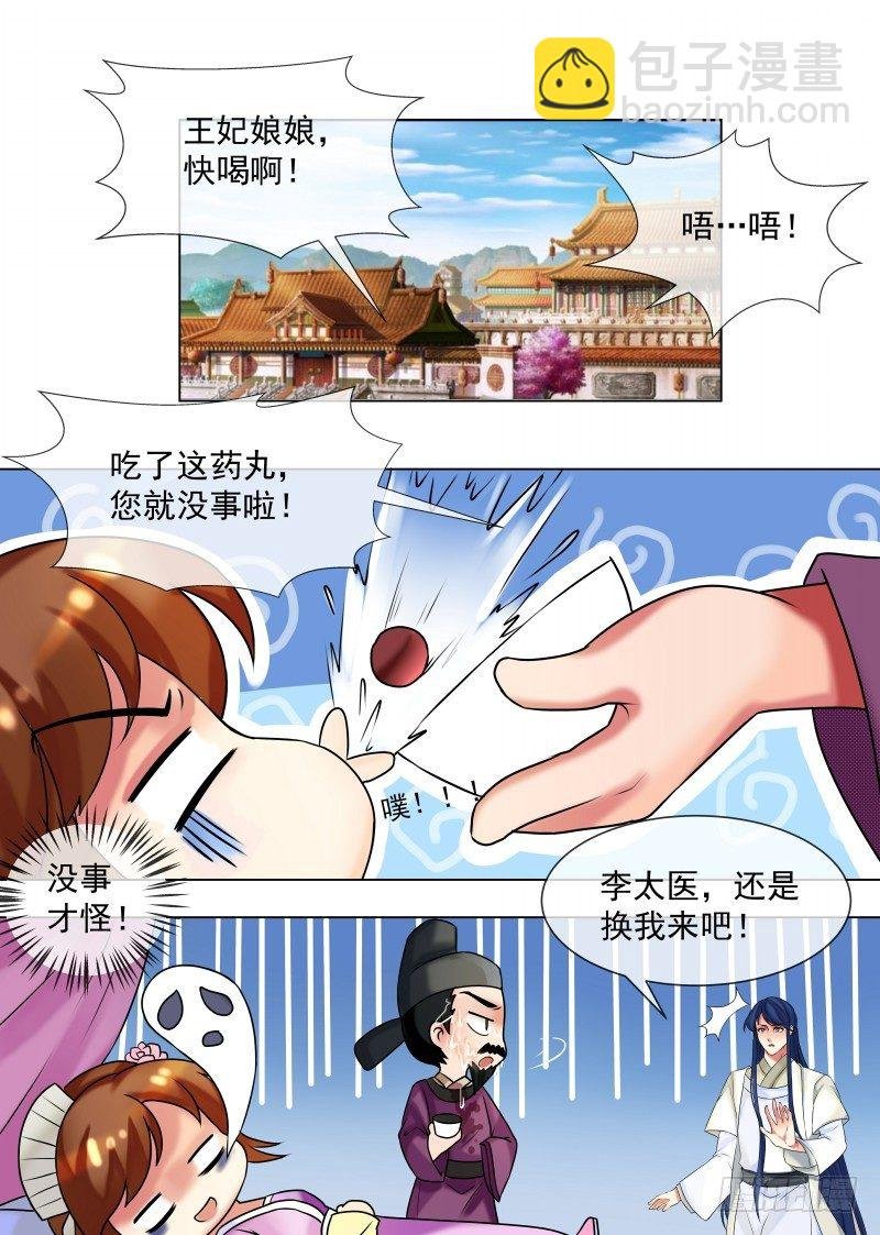 第34话 不吃亏的女人