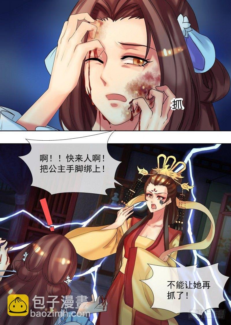 第34话 不吃亏的女人