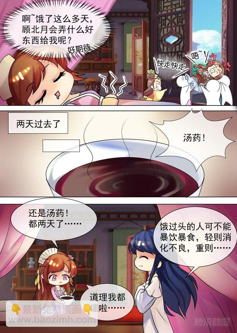 第34话 不吃亏的女人