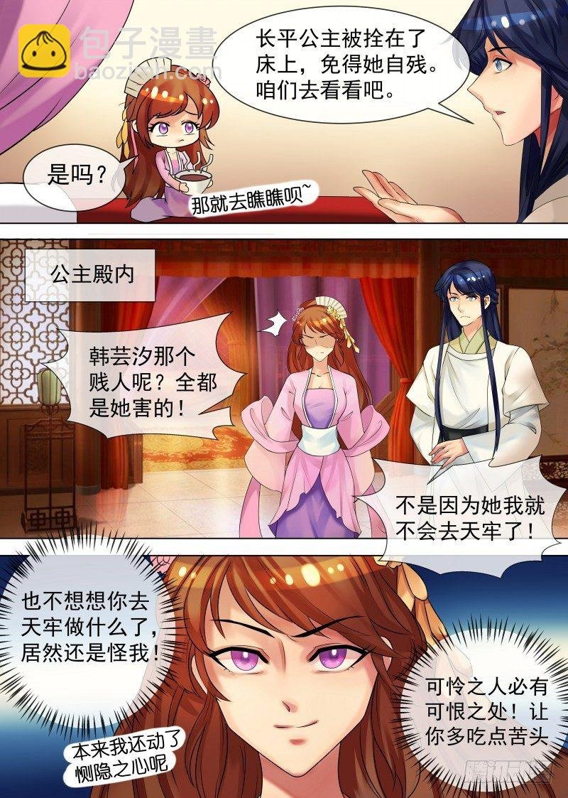 第34话 不吃亏的女人