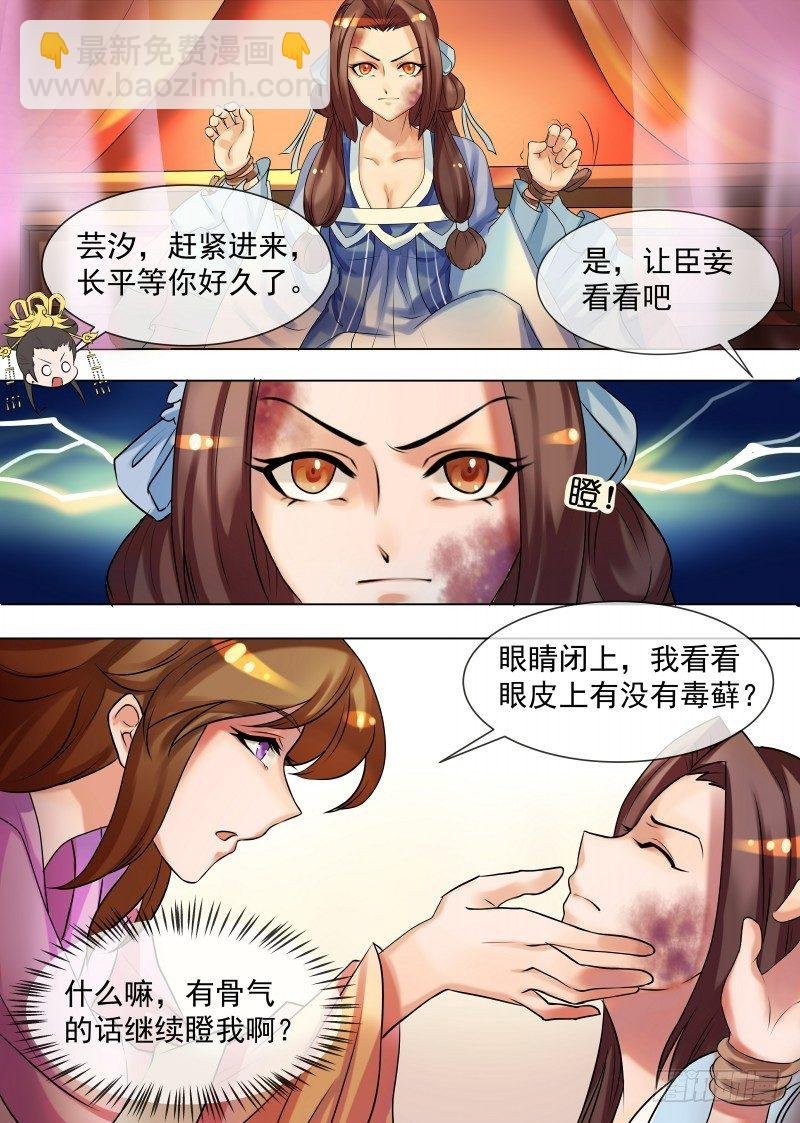 第34话 不吃亏的女人