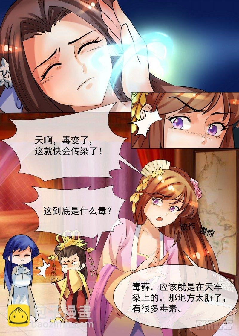 第34话 不吃亏的女人