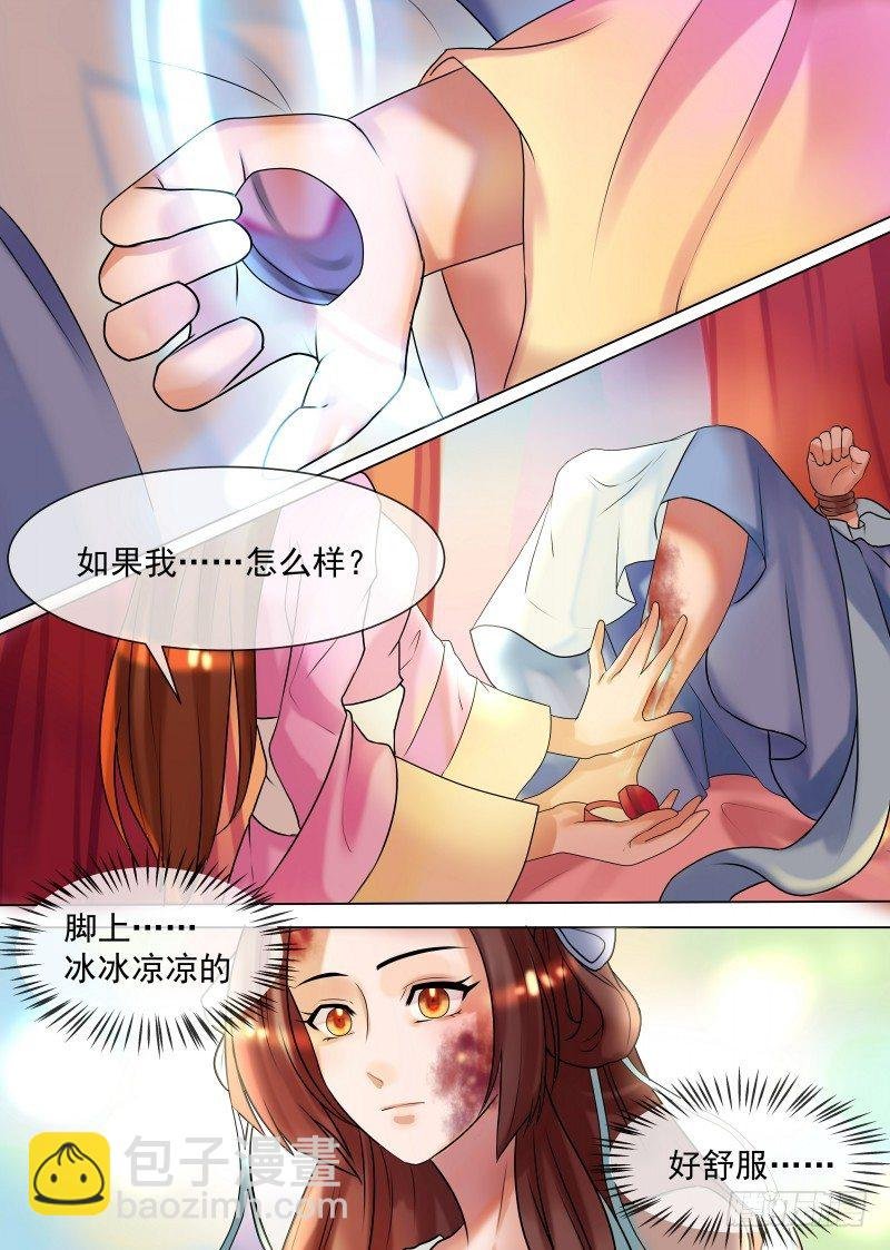 第34话 不吃亏的女人