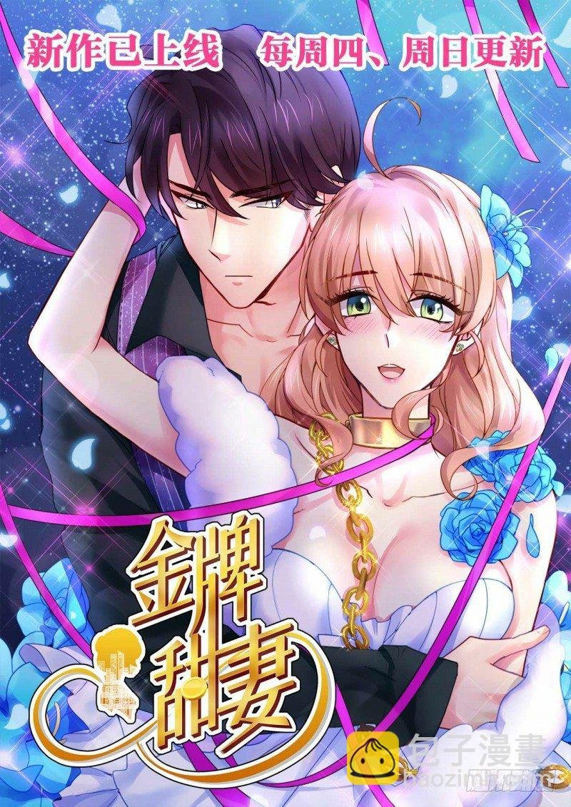 第34话 不吃亏的女人