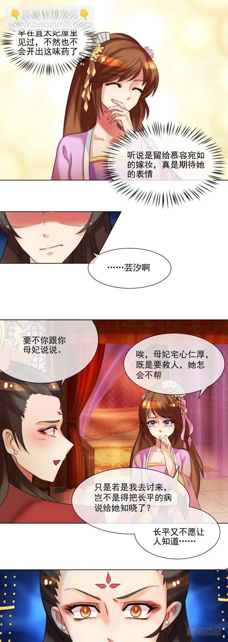 第35话 十节蝉蜕