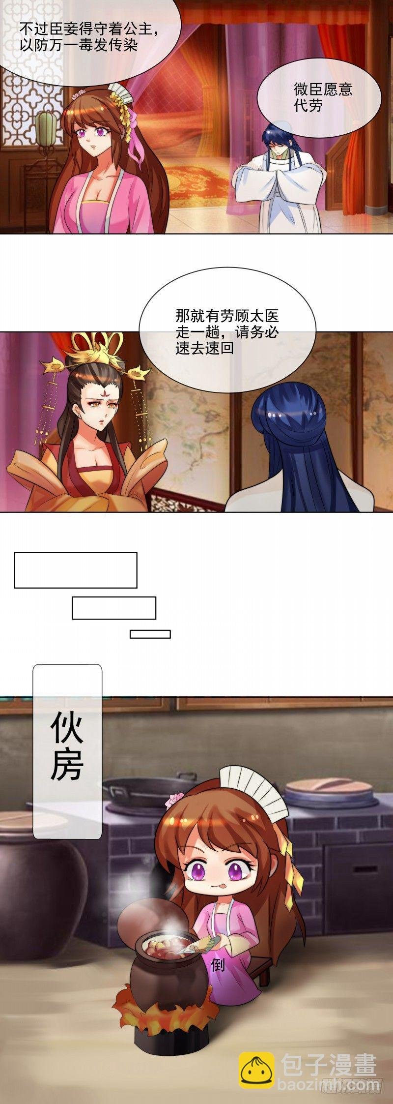 第35话 十节蝉蜕