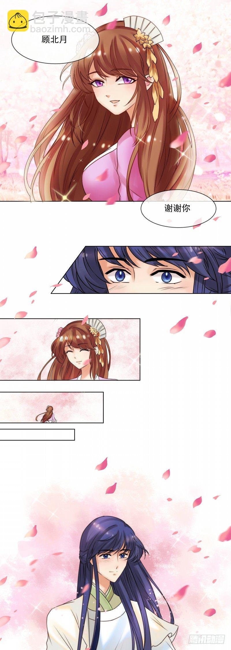 第35话 十节蝉蜕