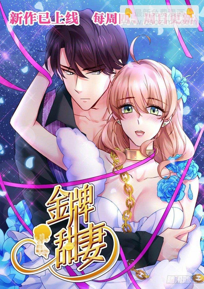 第35话 十节蝉蜕