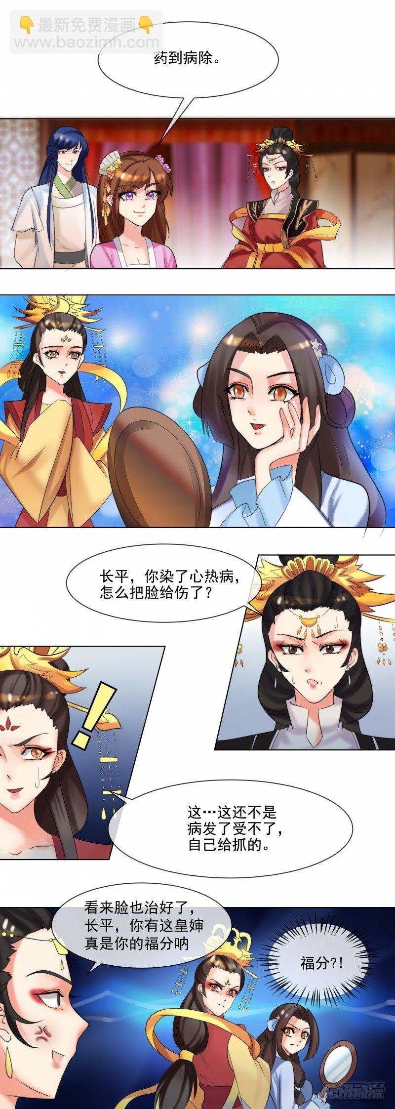 第36话 出诊