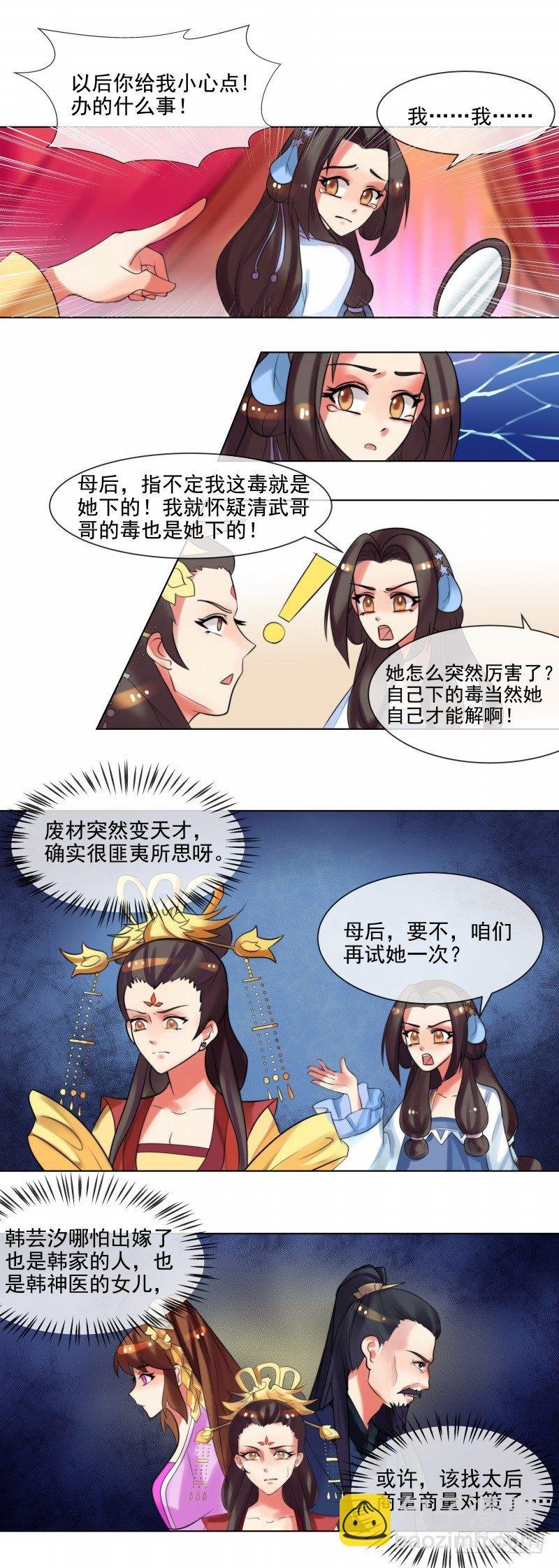 第36话 出诊