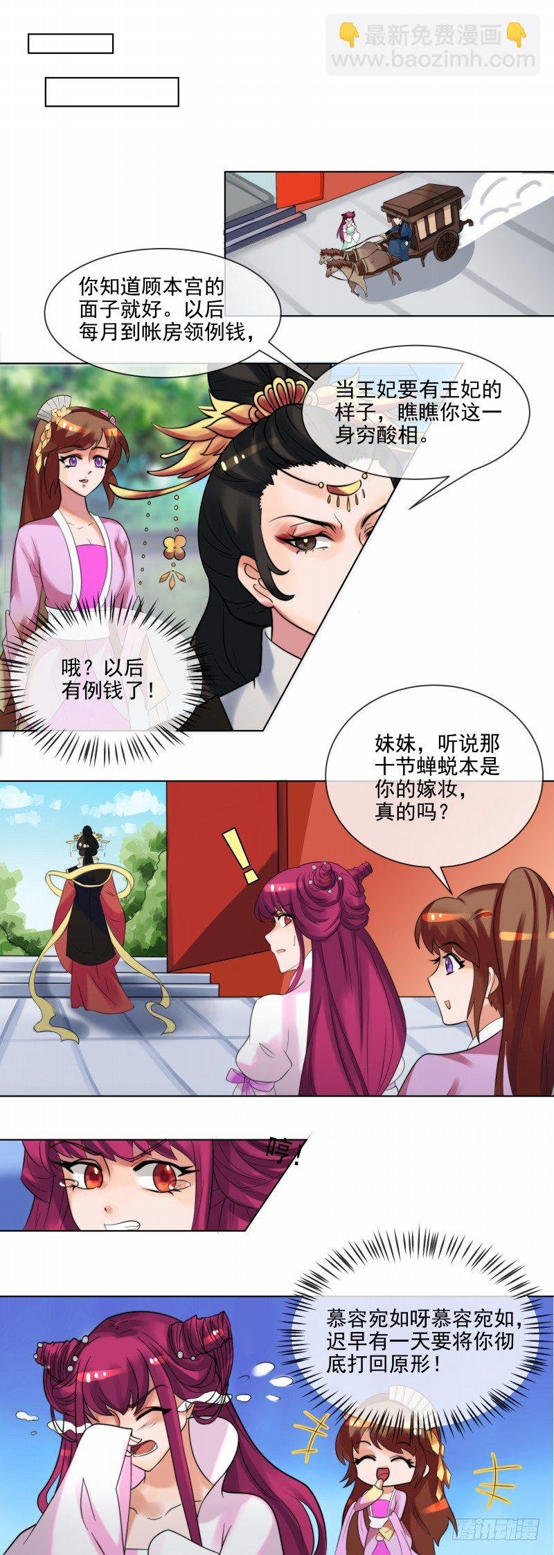 第36话 出诊
