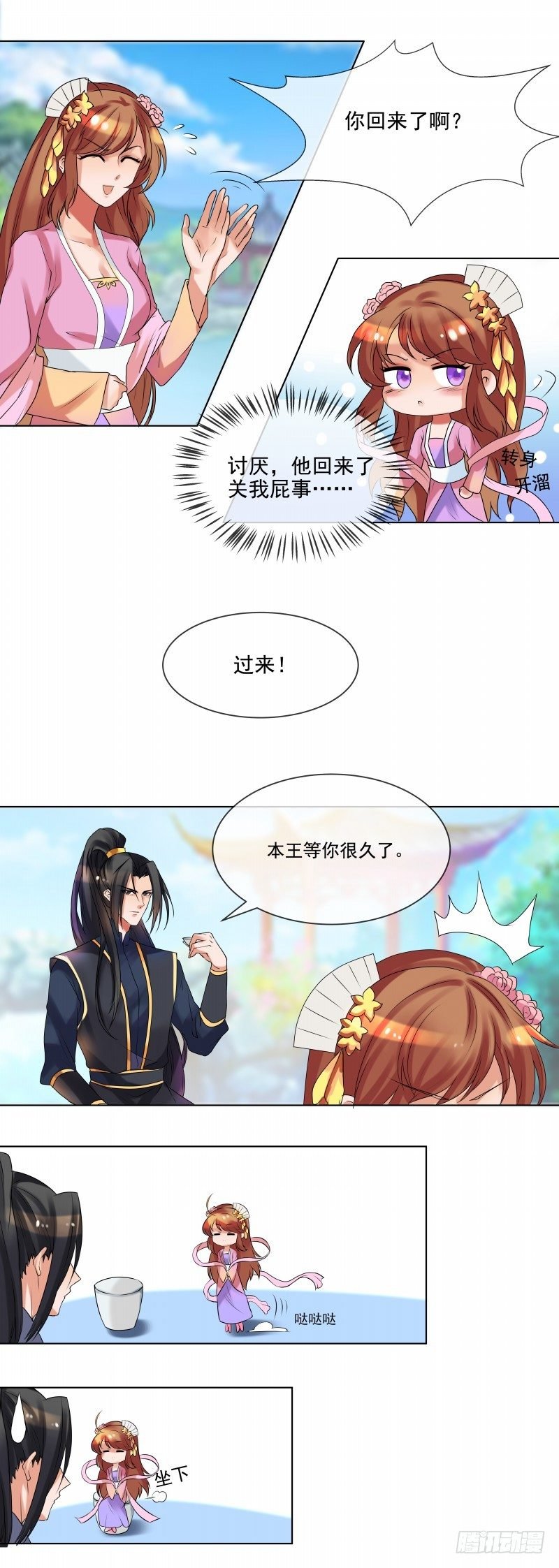 第36话 出诊