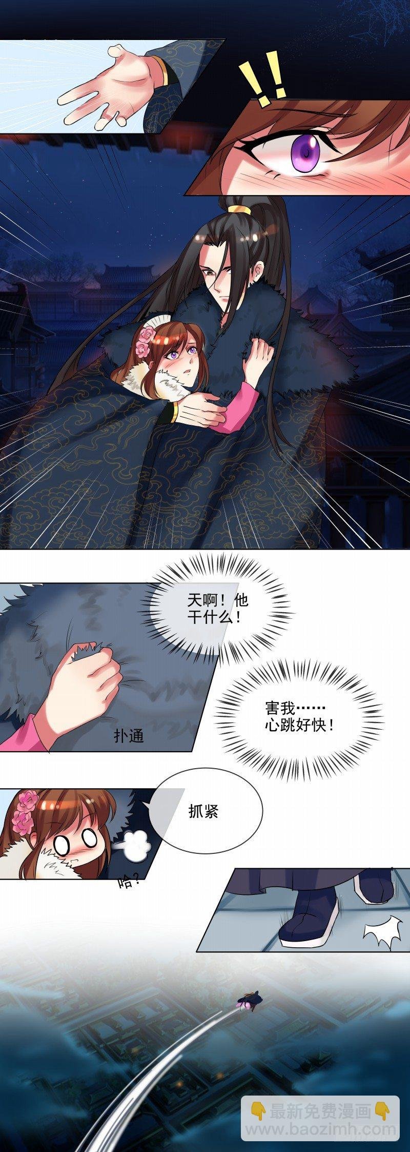 第36话 出诊