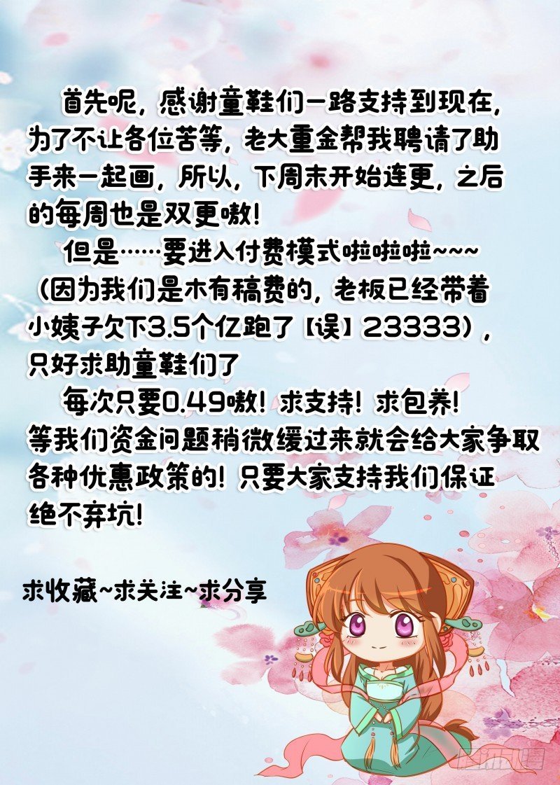 第36话 出诊