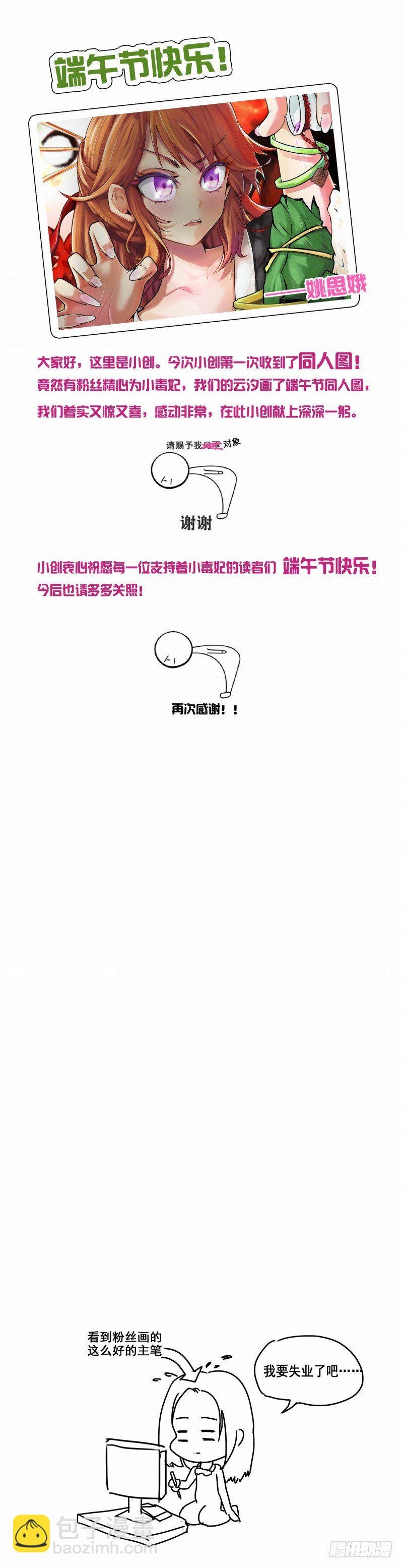 第36话 出诊